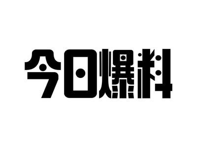 黑料六点半 黑料六点半